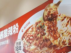 -莱得快酸辣粉(天和里店)