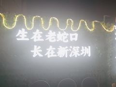 -蚝老板海鲜烧烤大排档(码头店)