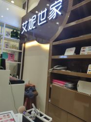 点击看大图 -艾妮世家