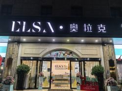 -杭州奥拉克医疗美容门诊部