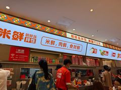 -庆米鲜朝鲜族拌饭(固戍店)