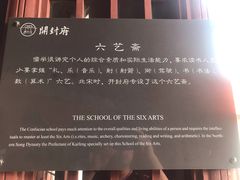 -开封府