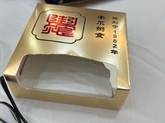 -丰尔粥食·顺德鱼生·干蒸排骨顺德菜(大良分店)