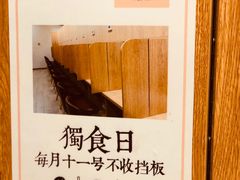 -独食火锅·半米屋台(望平街店)