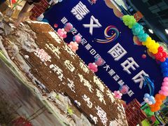 -嘉文梦想世界(SM天津滨海城市广场店)