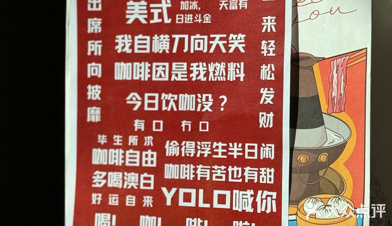烤鸭拿铁☕️
