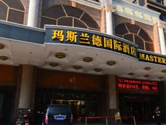 门面-玛斯兰德国际酒店-西餐厅