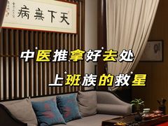 -经禅和·中医推拿(百家湖店)