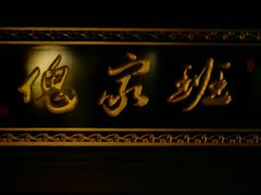 -棂笼·深度沉浸密室(武汉旗舰店)