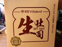 -酵墅·手感烘焙(印象汇店)