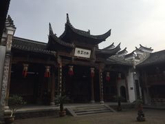 -清漾毛氏文化村