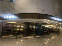 -惠如樓(白云机场T2国际出发店)