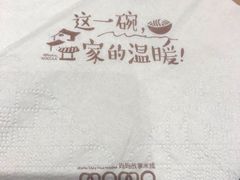 -妈妈故事米线(市府恒隆店)