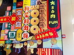 -永和大王(茉莉上新·共和新路店)