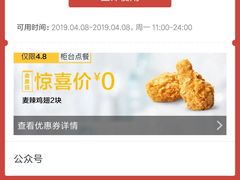 -麦当劳(国贸店)