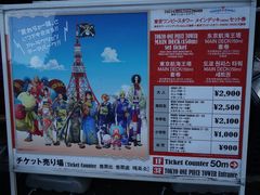 -东京塔海贼王主题公园