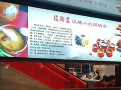 -友明堂.小桃园煨汤(滨江时代walk店)