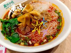 四川绵阳牛肉米粉-眉州小吃(魏公村店)