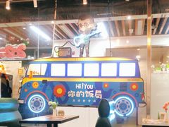 -Hi YOU你的饭局泰餐厅(雍和宫店)