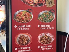 -高嗲嗲·湘味爆炒王(云密城店)