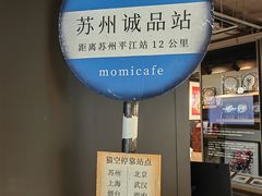 -猫的天空之城概念书店(苏州诚品店)