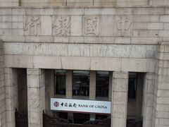 -中国银行(上海市分行营业部)