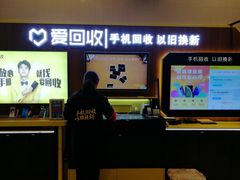 -爱回收(朝阳大悦城店)