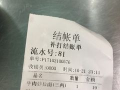 -河南拉面(肇周路店)