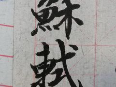 -吉林大学(新民校区)