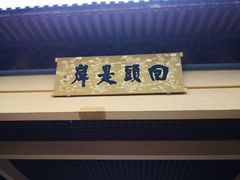 -南京市江宁方山