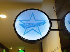 -三亚福朋喜来登酒店·大堂吧