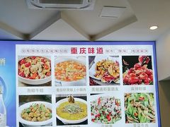 -重庆椒麻鱼·川味江湖菜