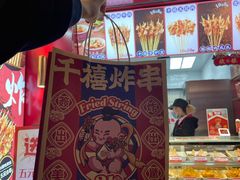 -千禧炸串(明瓦廊店)