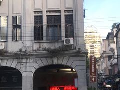 门面-诚志饼家·小凤饼非遗传承(中山六路店)