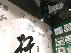 -孖记茶档·热腾茶餐(荔湾领展广场店)
