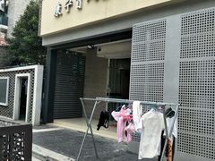 -久健盲人推拿(春江佳园店)