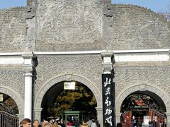 门面-北京动物园