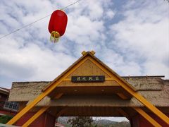 -清境桃源