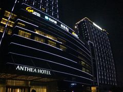 -安蒂娅·海鲜自助餐厅(安蒂娅美兰酒店)