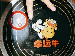 -幸运牛汕头小黄牛牛肉火锅(梅林店)