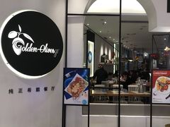 -HELLO MUSAE 拾光缪斯餐厅·纯正希腊风味(苏州中心店)