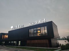 -甬妈妈湖畔里餐厅(唐山南湖旅游景区店)