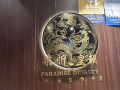 -乐忻皇朝(上海中心大厦店)