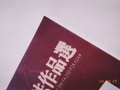 -信和中心