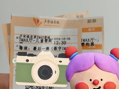 -卢米埃影城(长楹天街IMAX激光店)