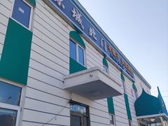 门面-京城北门羊蝎子铜锅涮肉(总店)