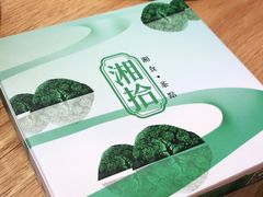 -湘拾(壹方北馆店)