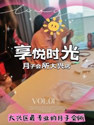 -喜孕时光月子中心(北大妇儿东侧店)