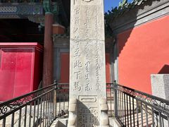 -历代帝王庙博物馆