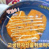威海网红店——打卡1988／清潭洞年糕火锅yyds